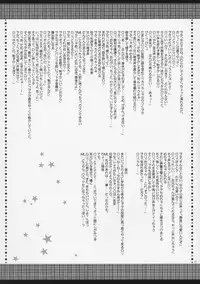 (C92) [Rico-ba, Ico-ba (Rico, taca)] Onii-chan to Pettanko