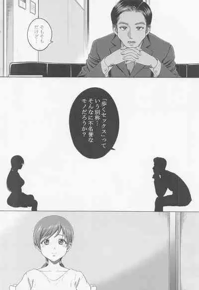 Nitta Minami no Mezame