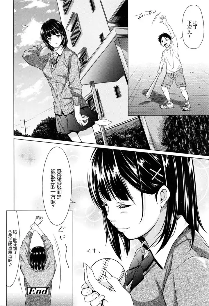 Yuuki o Agetai