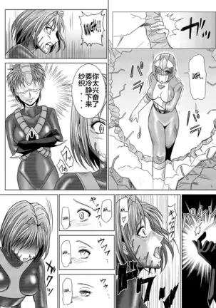 Dinaranger 4-6