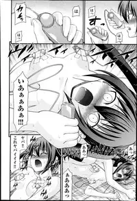 [Isami Nozomi] Kyoudai Replace Ch. 1-5