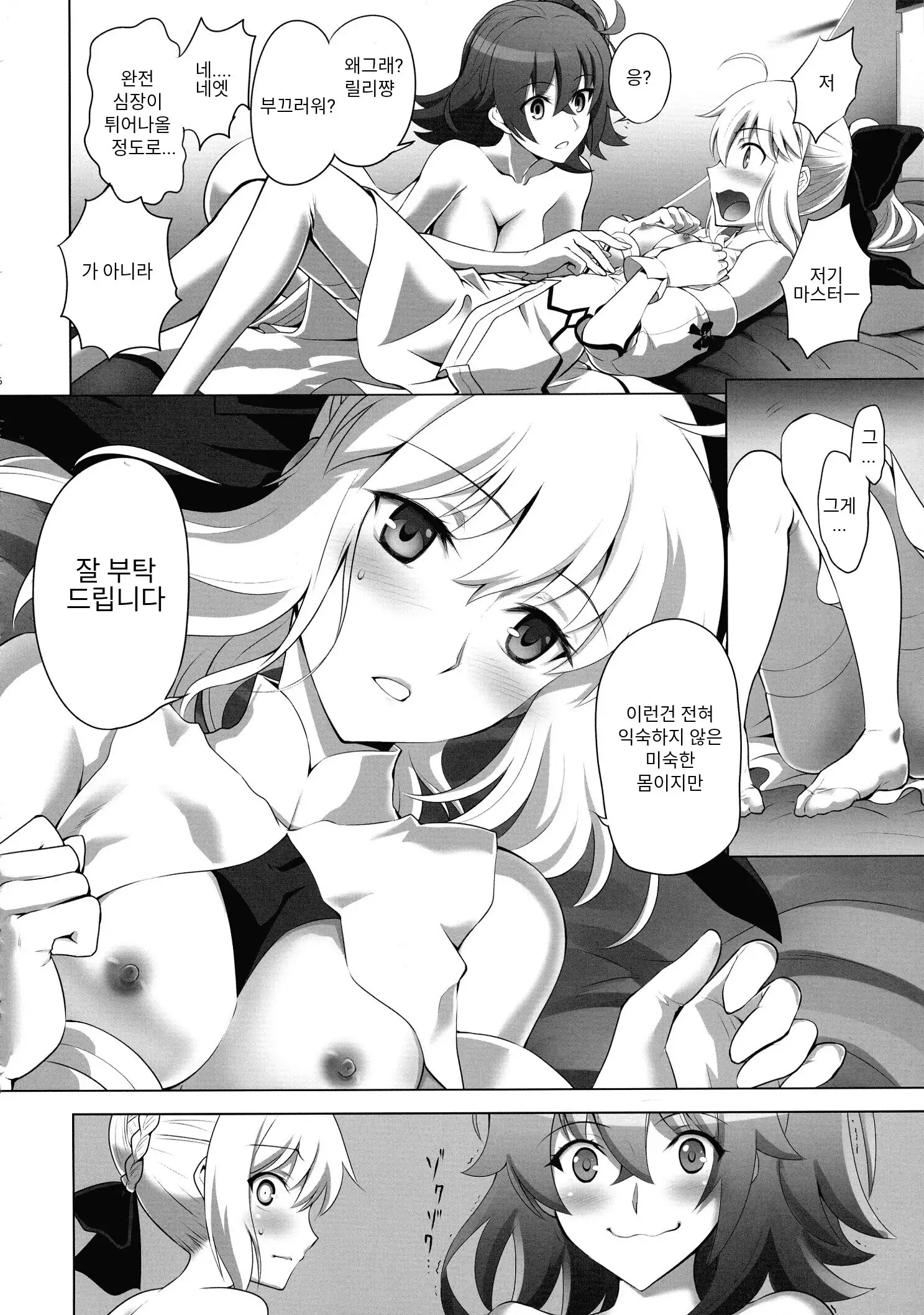 T*MOON COMPLEX R18 Soushuuhen