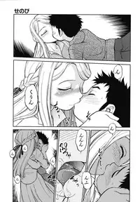[Maka Fushigi] Eroimo