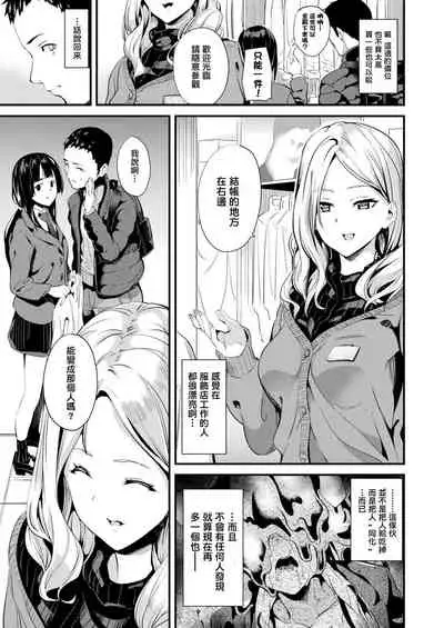 Doukyo Suru Neneki CH1~8