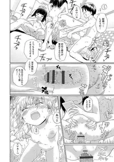 [To! Hegemonicon] Shojo no Karada no kagehinata [Digital]