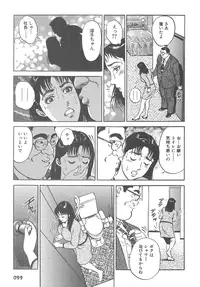 [Kumagai Kuniwo] The Judgement of Rape