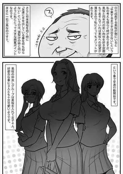 Mahōtsukai no Ossan 13