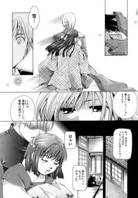 [Itou Ei] Koi no Namida to Ai no Mitsu