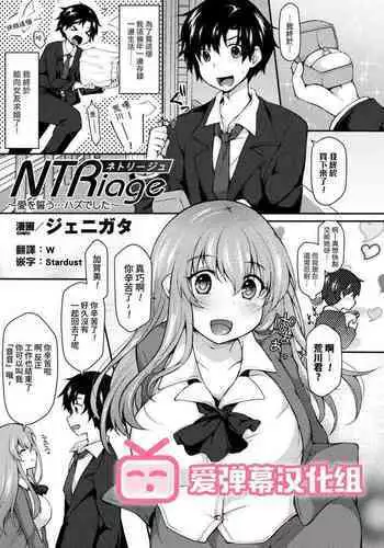 NTRiage