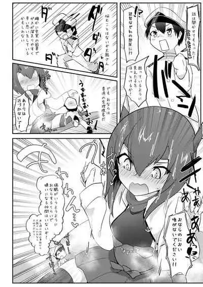 Re:Chicchai Teitoku wa Kurou ga Taenai!?