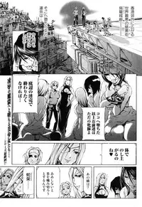 Bishoujo Teki Kaikatsu Ryoku 2007 Vol.18