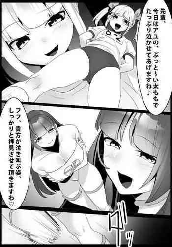 Girls Beat! Plus