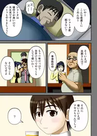 [Robo Ittetsu] Ousama Game ~Hamerareta 2-ri no Danchizuma~