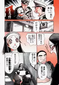 [Ayasaka Mitsune] Pro Kanojo