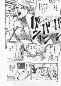 [Hidemaru] Ai no Muchi