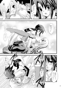 (SC42) [ARC (Tamagawa Yukimaru)] Never Forget (Tales of the Abyss)