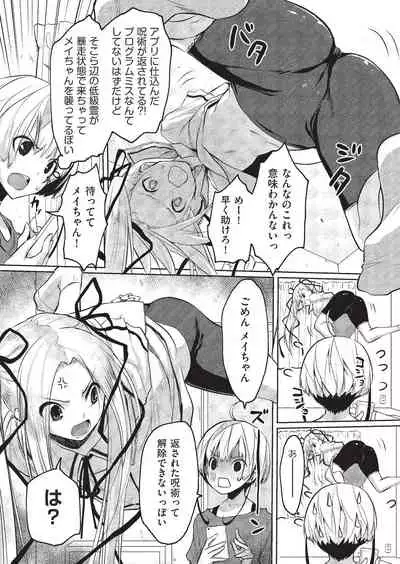 Kareobana Kitan Ch.1-4