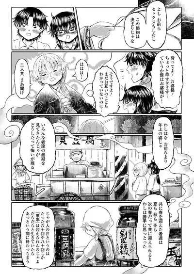 Towako 8