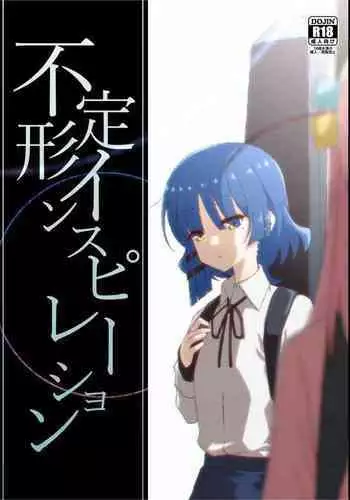 全部、お姉ちゃんが悪いんだ