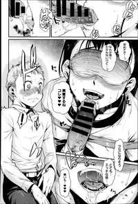 [Katase Minami] Shibatte Aishite Ch.1-3