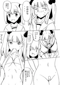 [Denen Shoujo] Denen Shoujo 1+2