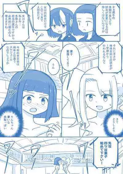 Virgin Queen Summary Ch. 1-50