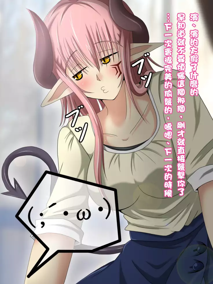 Kusareen Datta Mazoku Musume to Kekkon Shimashita