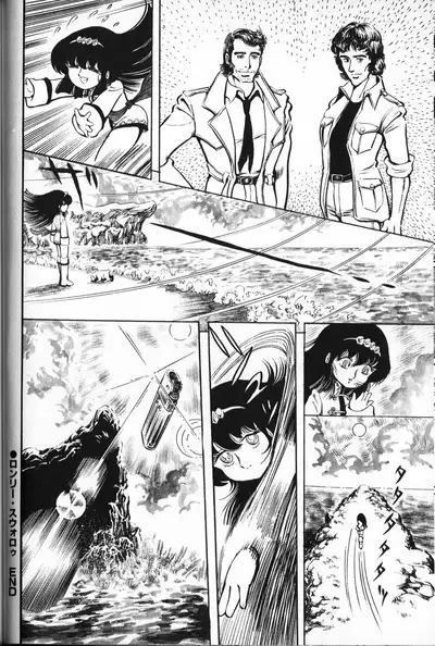 Gekisatsu! Uchuuken 3