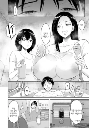 Majiwari no Yado Ch. 1-5