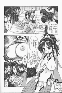 [Jam Ouji] BAD SLAMMERS 1