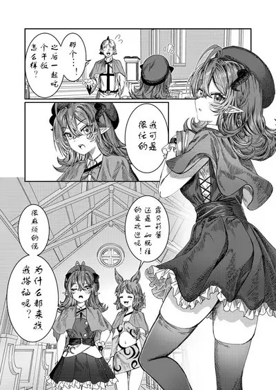 Dorei o chokyo shite haremu tsukuru