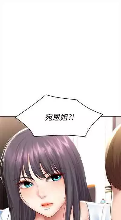 [嫌疑犯H & 金Zetta] 寄宿日記 1-76 官方中文（連載中）