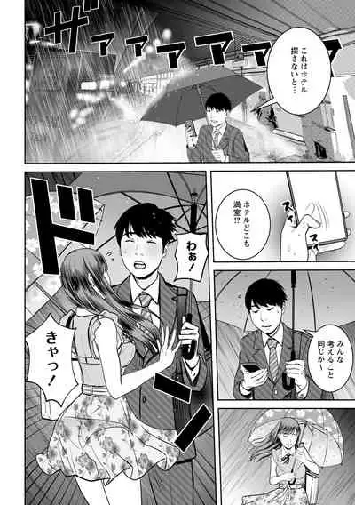COMIC Masyo 2021-08