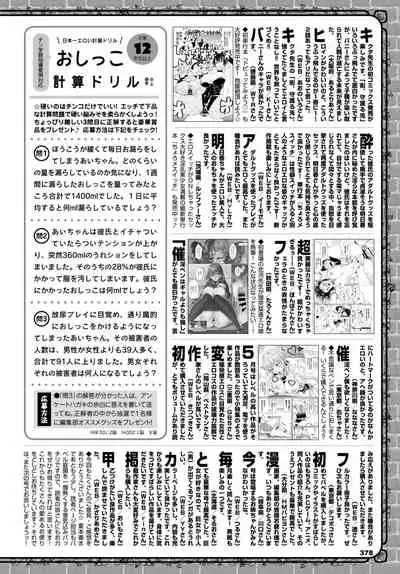 COMIC BAVEL 2021-07