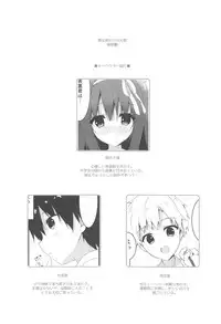 Kimi wa Boku dake no Tenshi