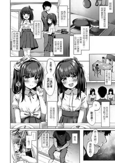 Daremo Shiranai Hana | 谁也未曾见过的花朵
