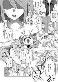 [Yomotsuka Tsukasa] Junai Practice - The Practice Of Charming Love [Digital]