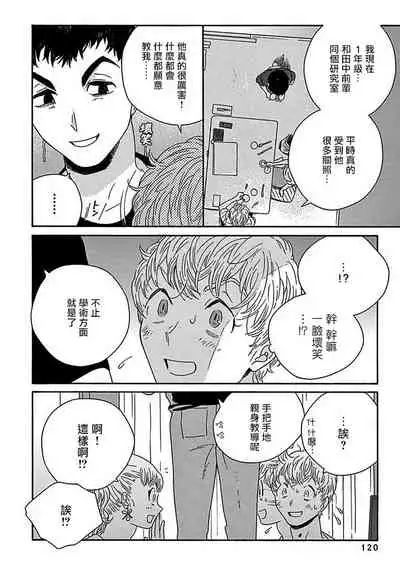 PERFECT FIT Ch. 1-6