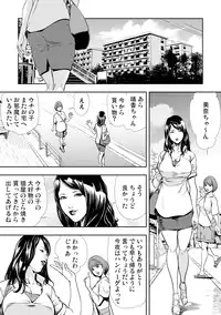 [Misaki Yukihiro] Netorare 3