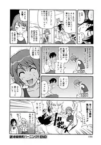 [John K. Pe-ta] Purupuru Monzetsu License