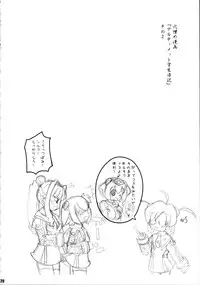 (C68) [FREAKS (Mike, Onomeshin)] Kyuukyoku Shoujotai (Ultimate Girls)