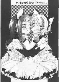[KOTORIKAN (MOKAMOKA)] SAKURA USAUSA TAIKAI (Card Captor Sakura)