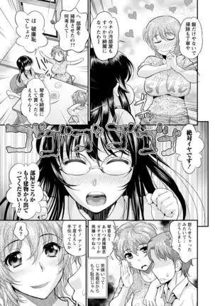 Hitozuma na Kanojo