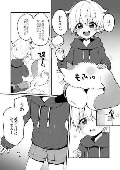 Neko-chan Manma
