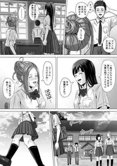 Do-Inaka Gurashi 2