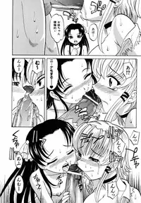 [Takaoka Motofumi] F-Mode