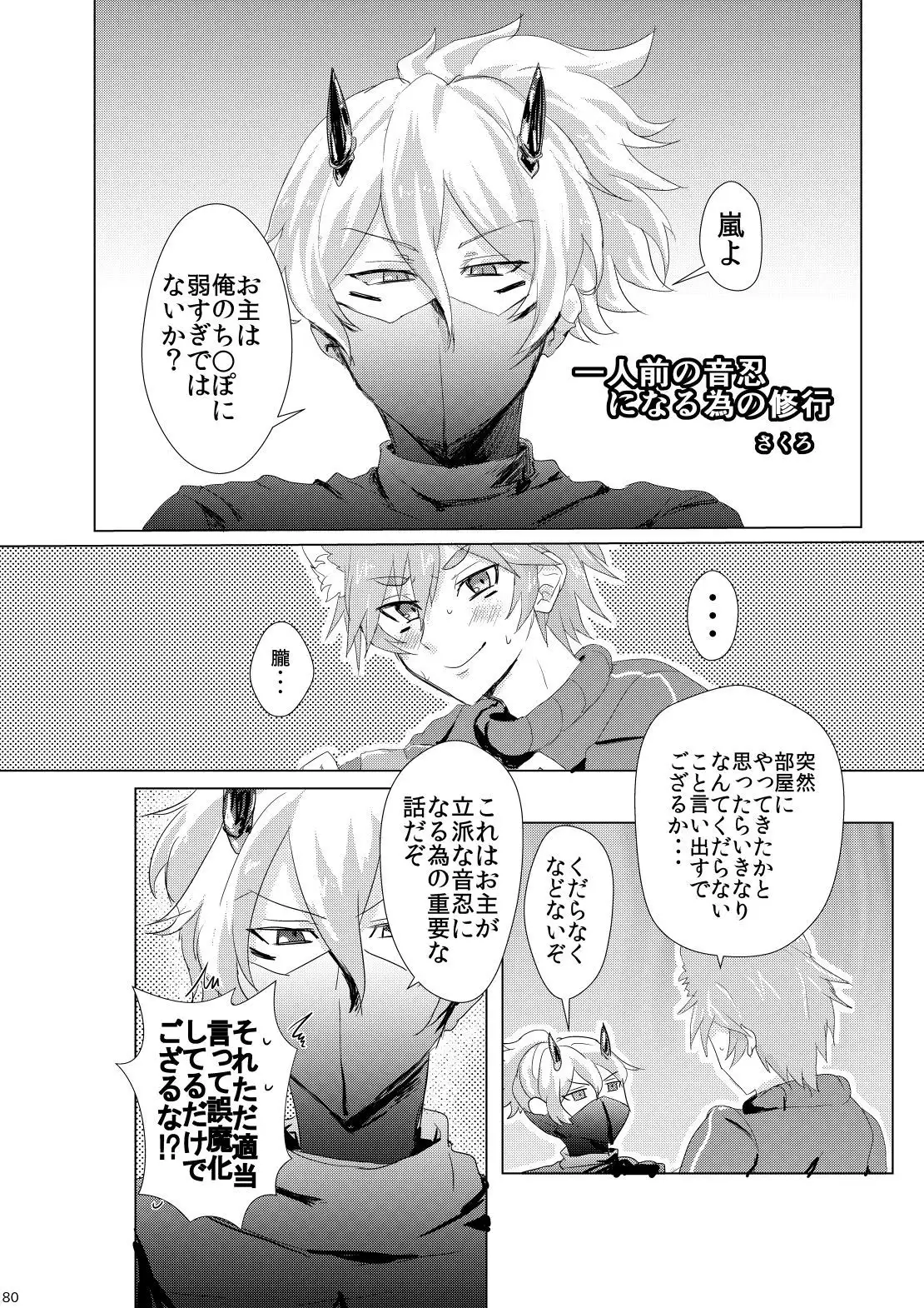 Doki x2 Ninja Yashiki Trap!!