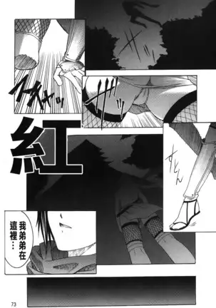Inraku no Joketsu
