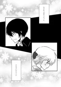 [Ookami] Kumo no Ito (Katekyo Hitman REBORN!)