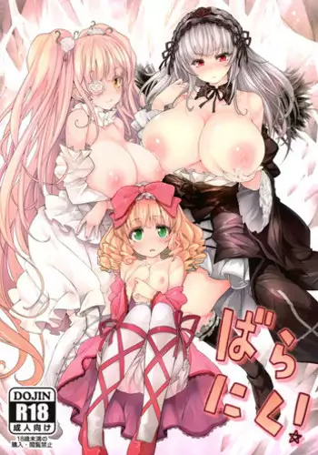(C77) [Tousen Soudou (Tousen)] Pi no Field (Rozen Maiden) [English] {bewbs666}
